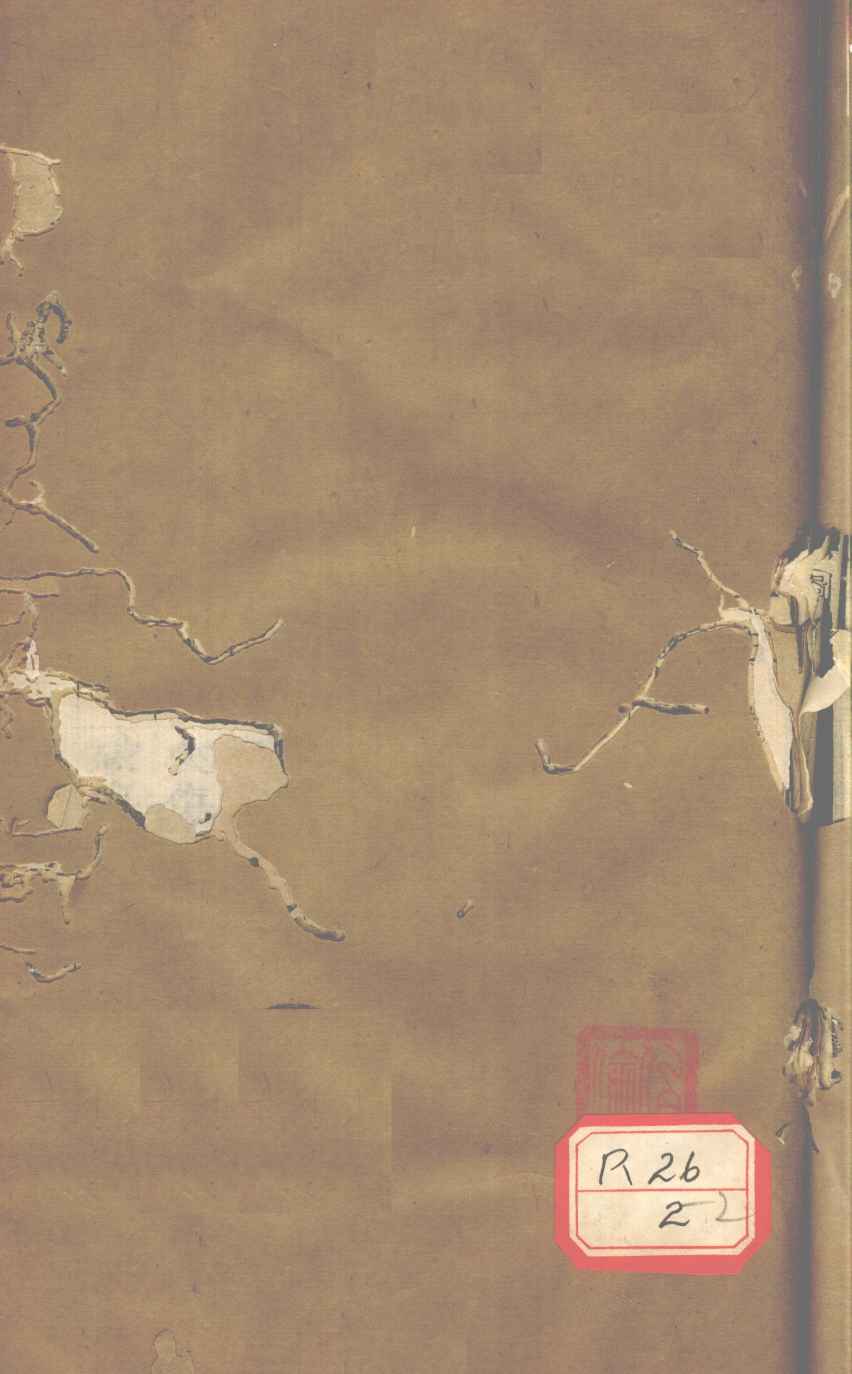 御纂医宗金鉴  卷15
